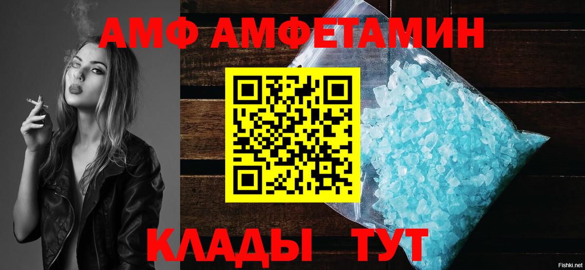 Амфетамин Розовый Малгобек