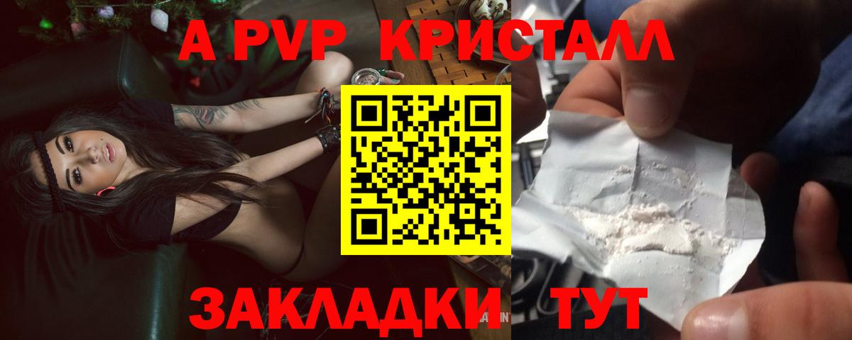 APVP VHQ Малгобек