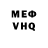 КЕТАМИН VHQ Mr. Wolfman
