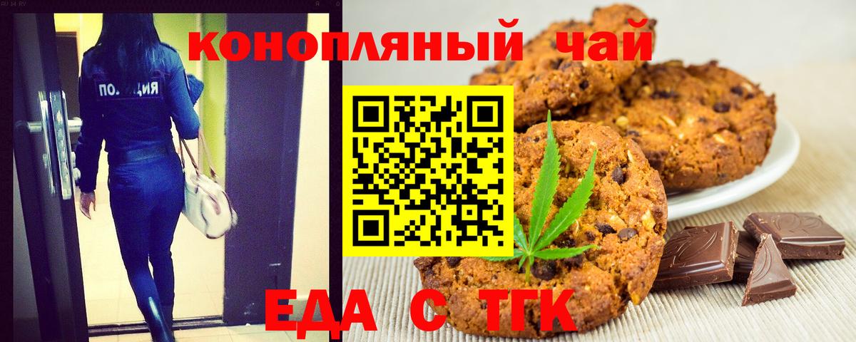 Малгобек  Cannafood марихуана  Вход с VPN 