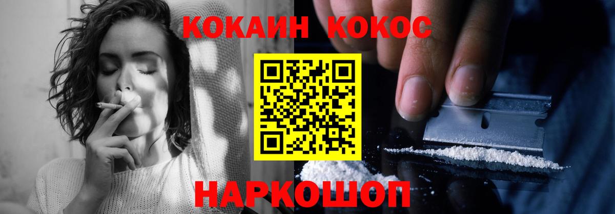 Малгобек  COCAIN 97%  Вход с VPN 
