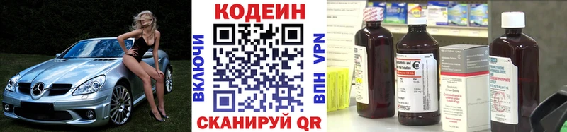 нарко площадка клад  Малгобек  Кодеиновый сироп Lean Purple Drank 