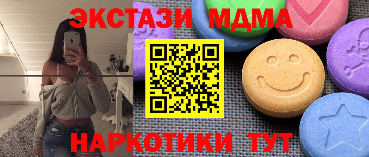 Экстази круглые Малгобек