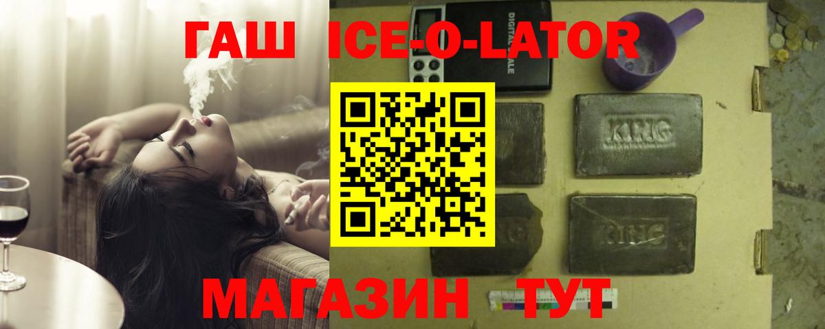 ГАШ hashish  ГАШ  ГАШ Premium  Малгобек  Вход с VPN 