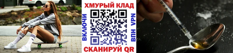ГЕРОИН герыч Малгобек