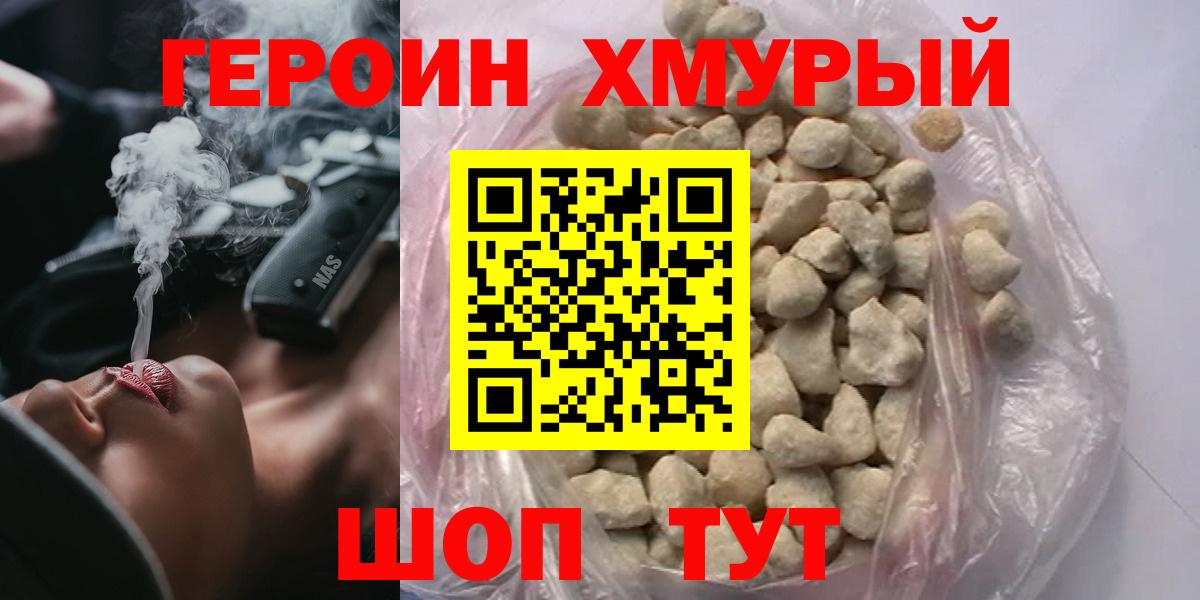Героин афганец  Вход с VPN  Малгобек 