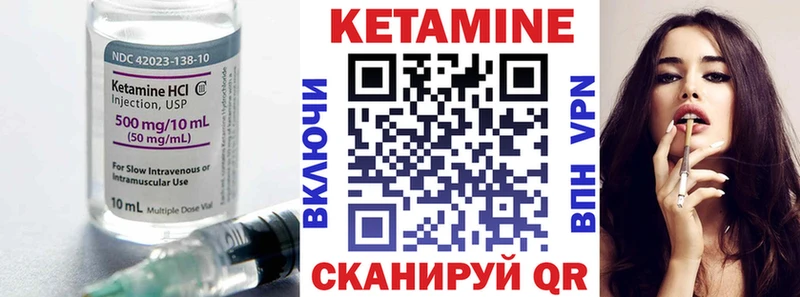КЕТАМИН ketamine  Малгобек 