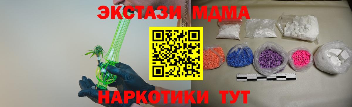 MDMA crystal  Вход с VPN  MDMA  MDMA молли  Малгобек 
