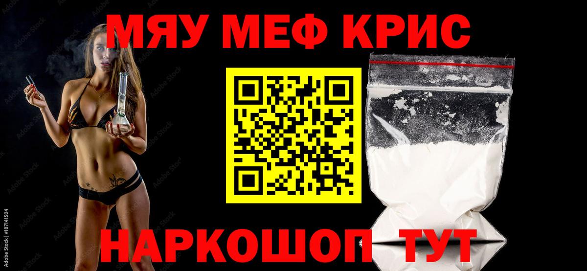 Меф мука Малгобек