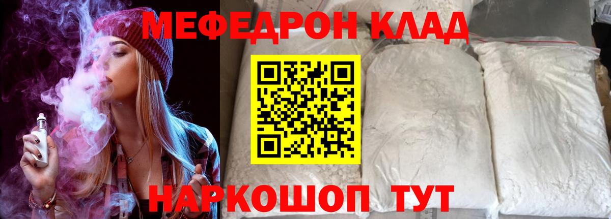 Меф  МЕФ кристаллы  Вход с VPN  Меф кристаллы  Малгобек 