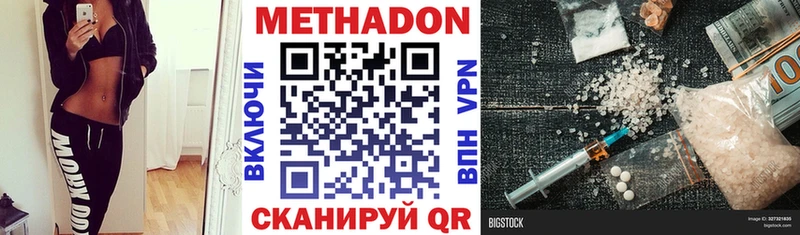 Метадон белоснежный Малгобек