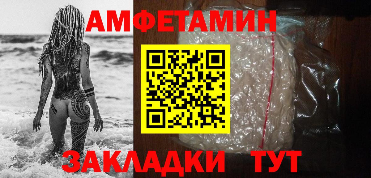 Малгобек  МЕТАМФЕТАМИН Декстрометамфетамин 99.9%  Вход с VPN 