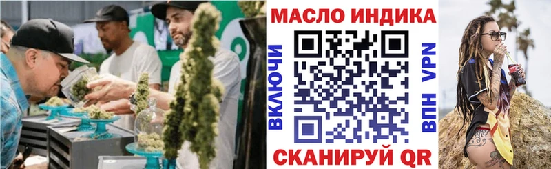 дарнет шоп  Малгобек  ТГК концентрат 