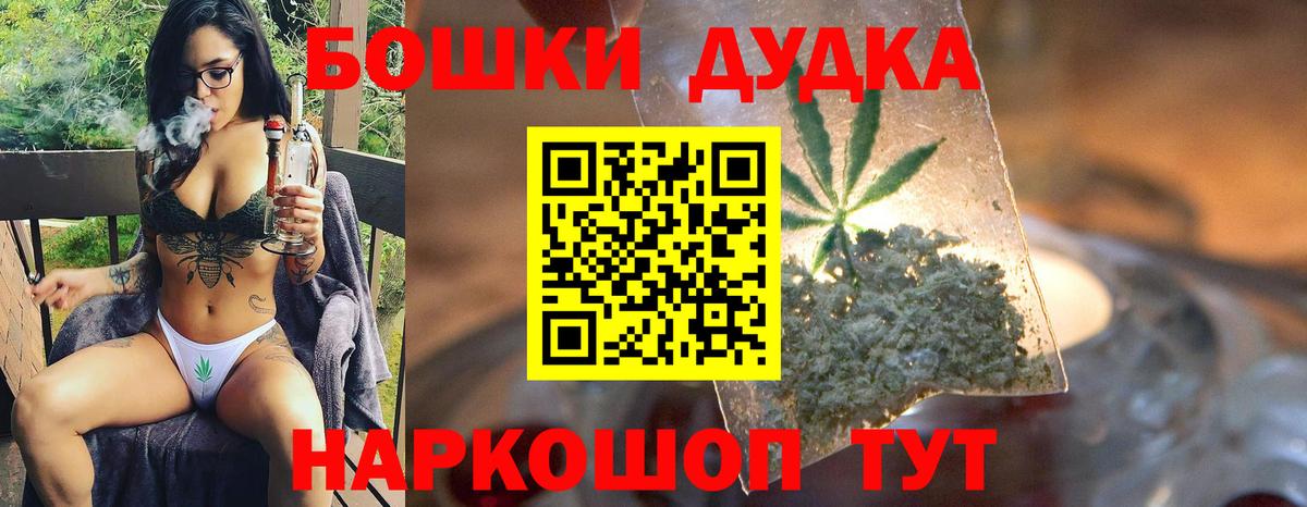 Бошки марихуана семена  Вход с VPN  Бошки Шишки Ganja  Малгобек 